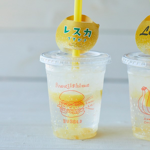 あわじ島レモンのレスカですか？