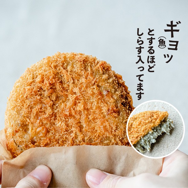 あわじ島しらすクリームコロッケ